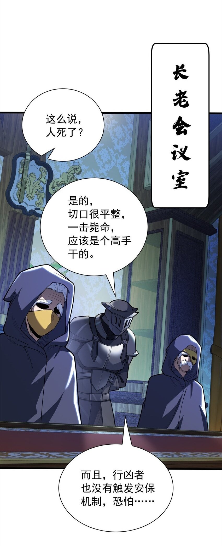 025 骑士腰带1