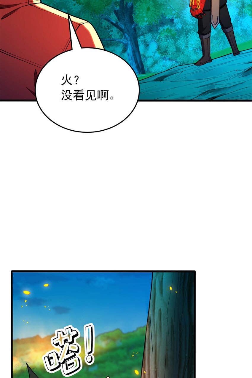 051 不速之客38