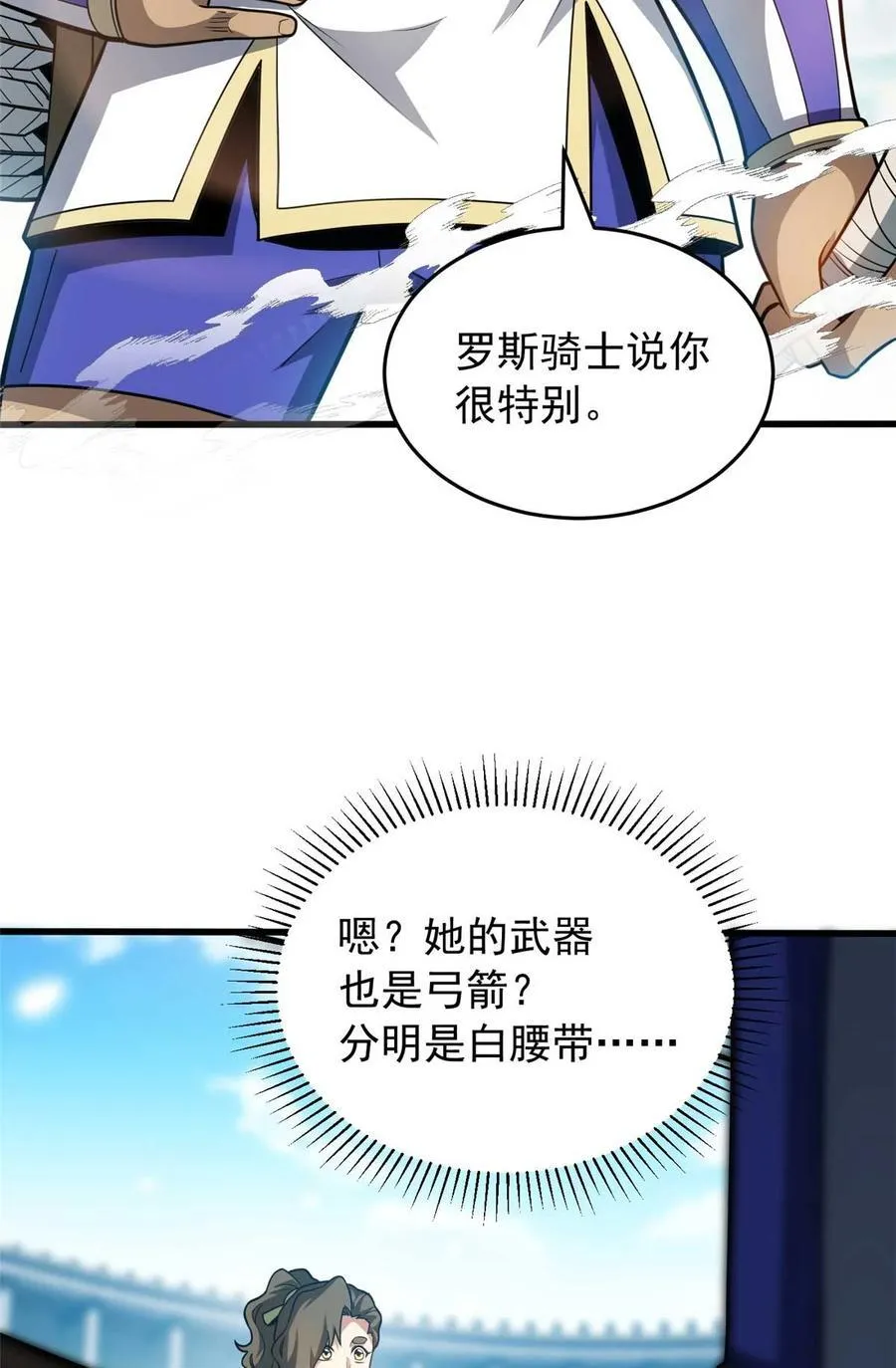 080 弓对弓5