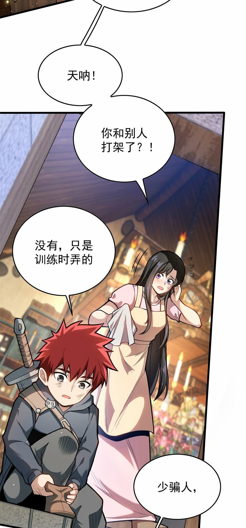 002 话 魔法考核11