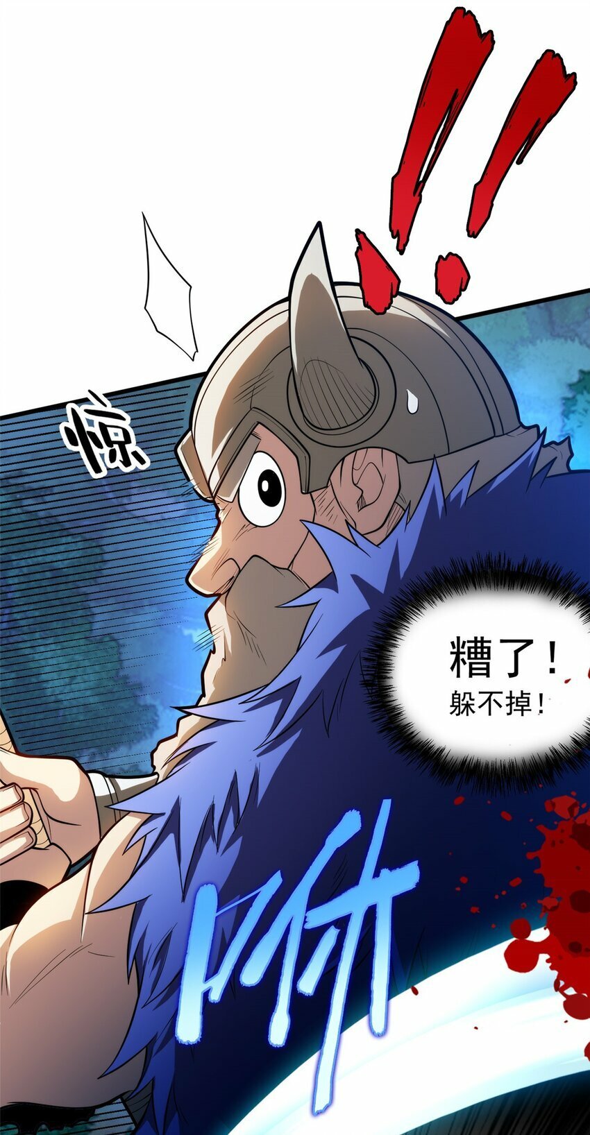 015 落熊王7