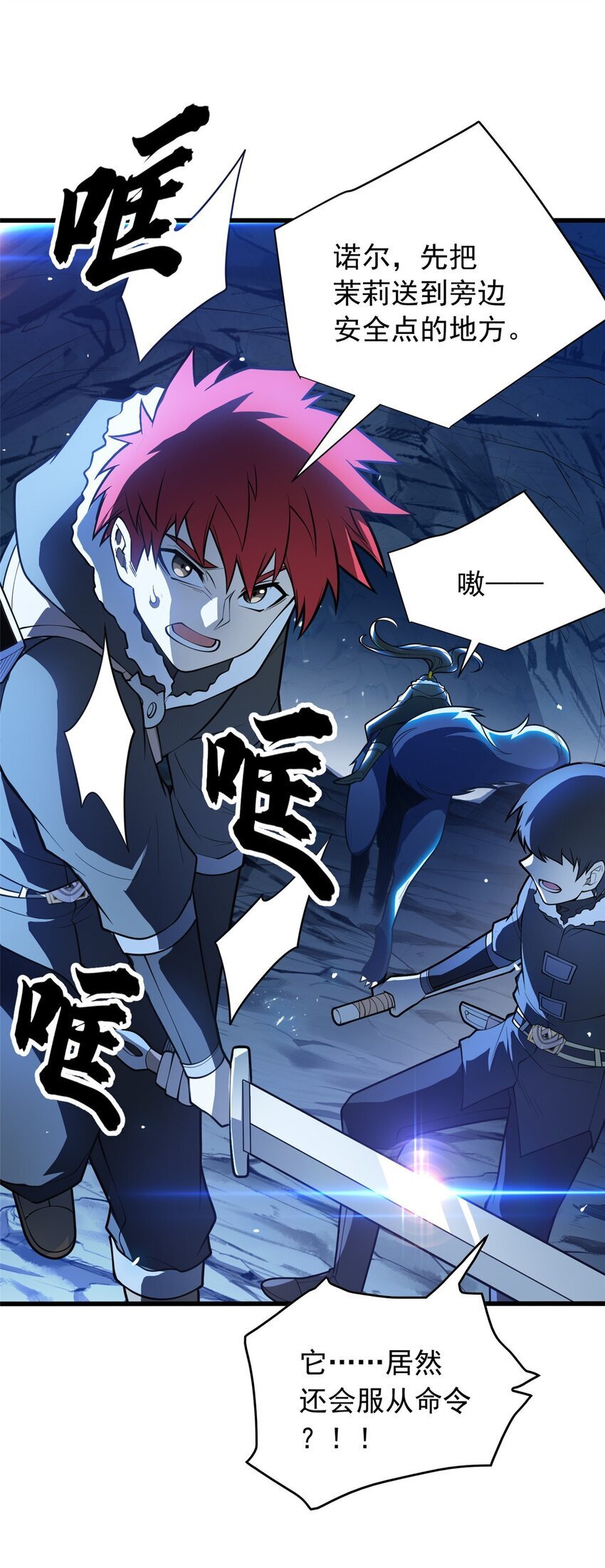 046 王级魔兽-迷途牛神20