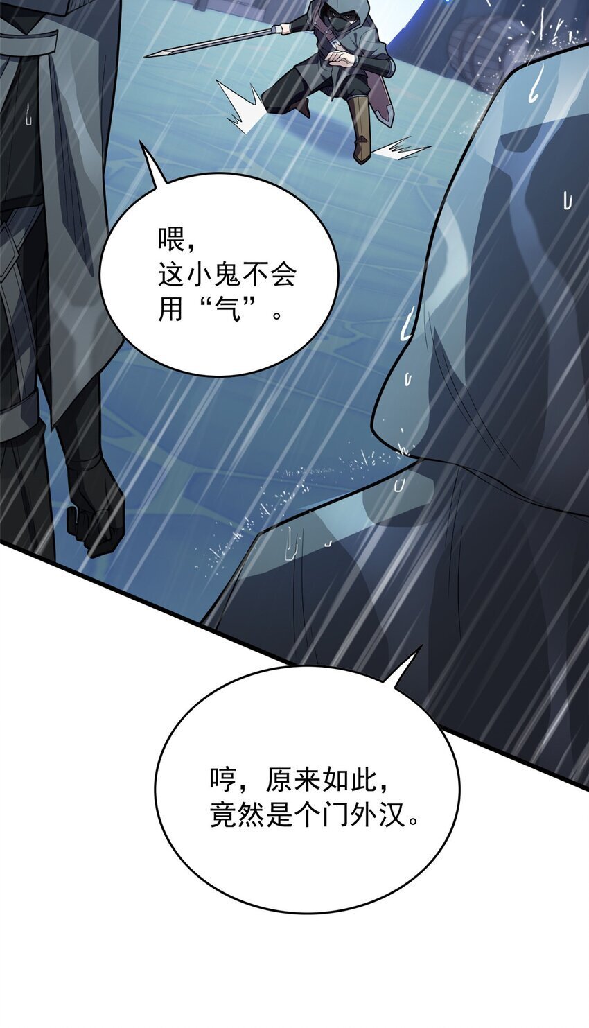 036 黑暗公会31