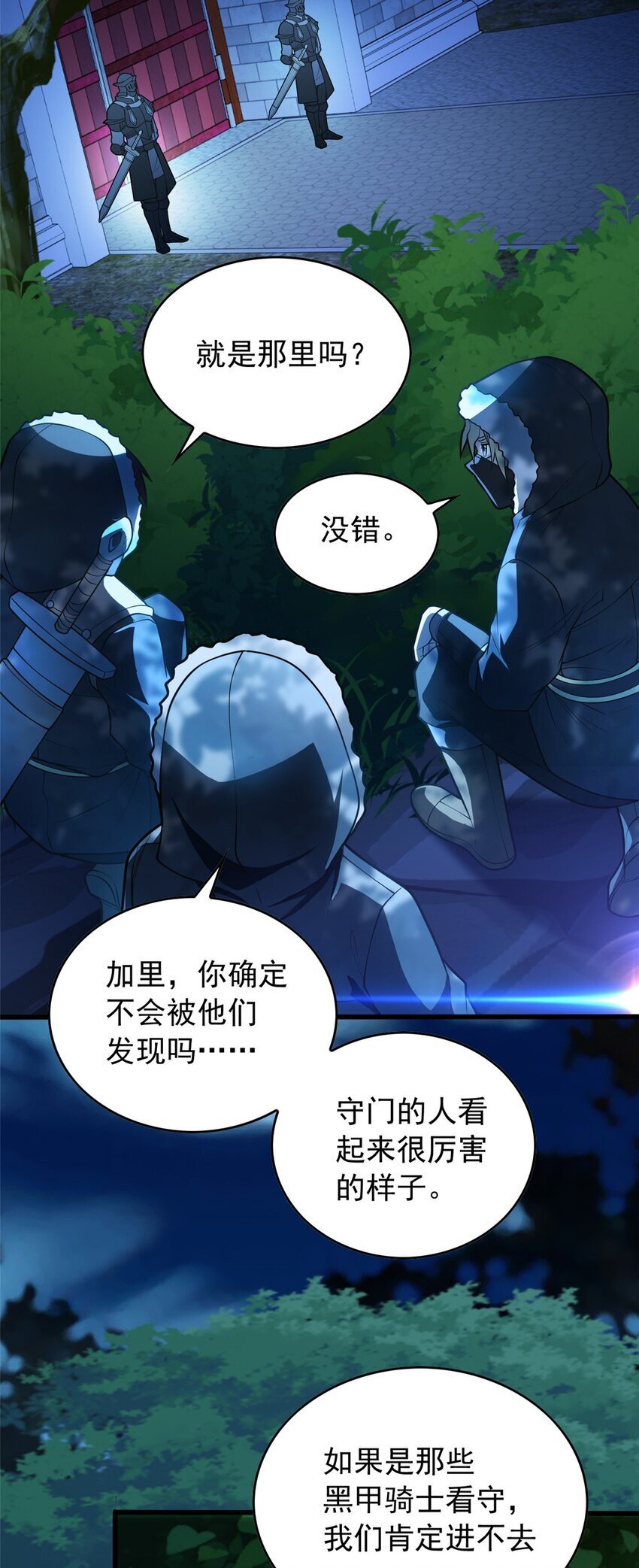 043 潜入梦中之地23