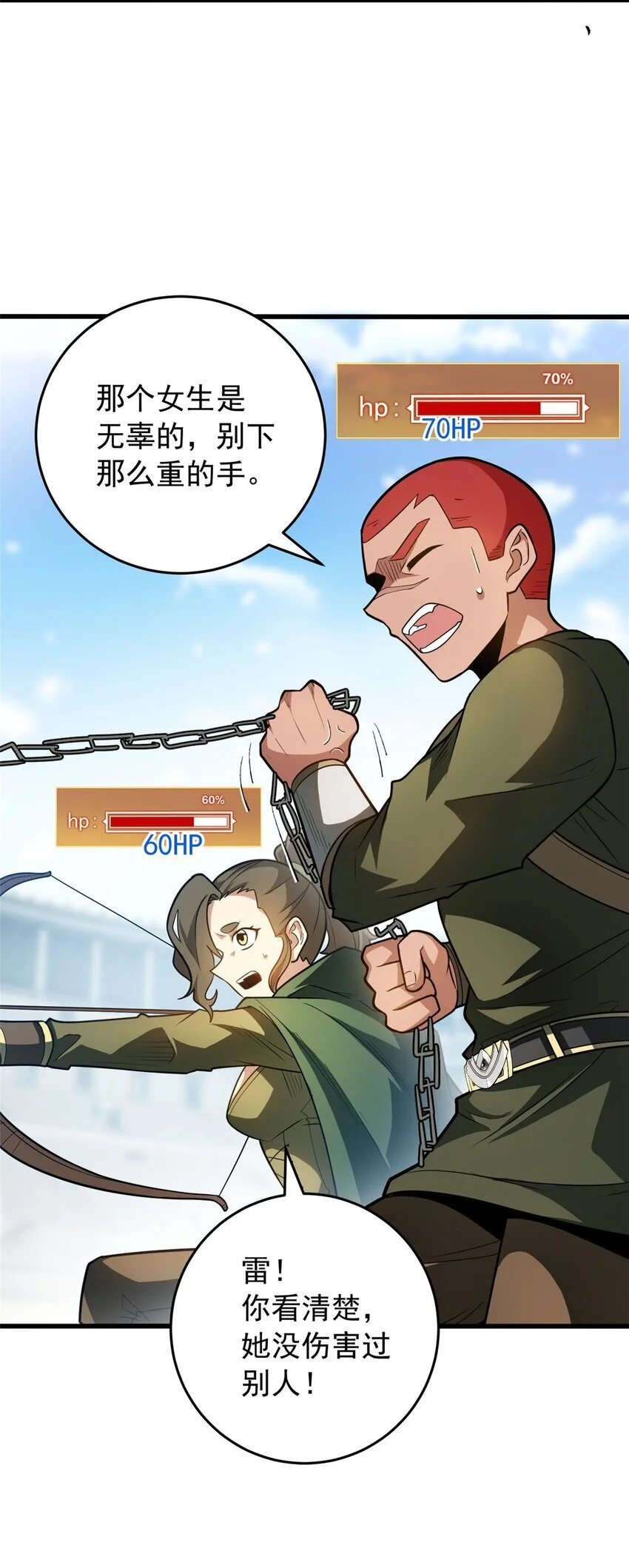 062 你们懂我什么？24