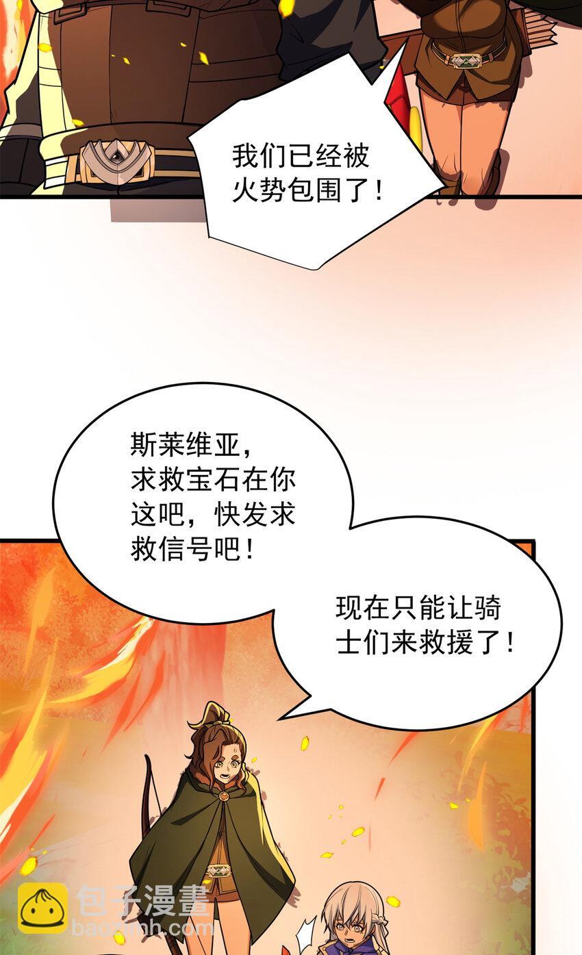 051 不速之客42
