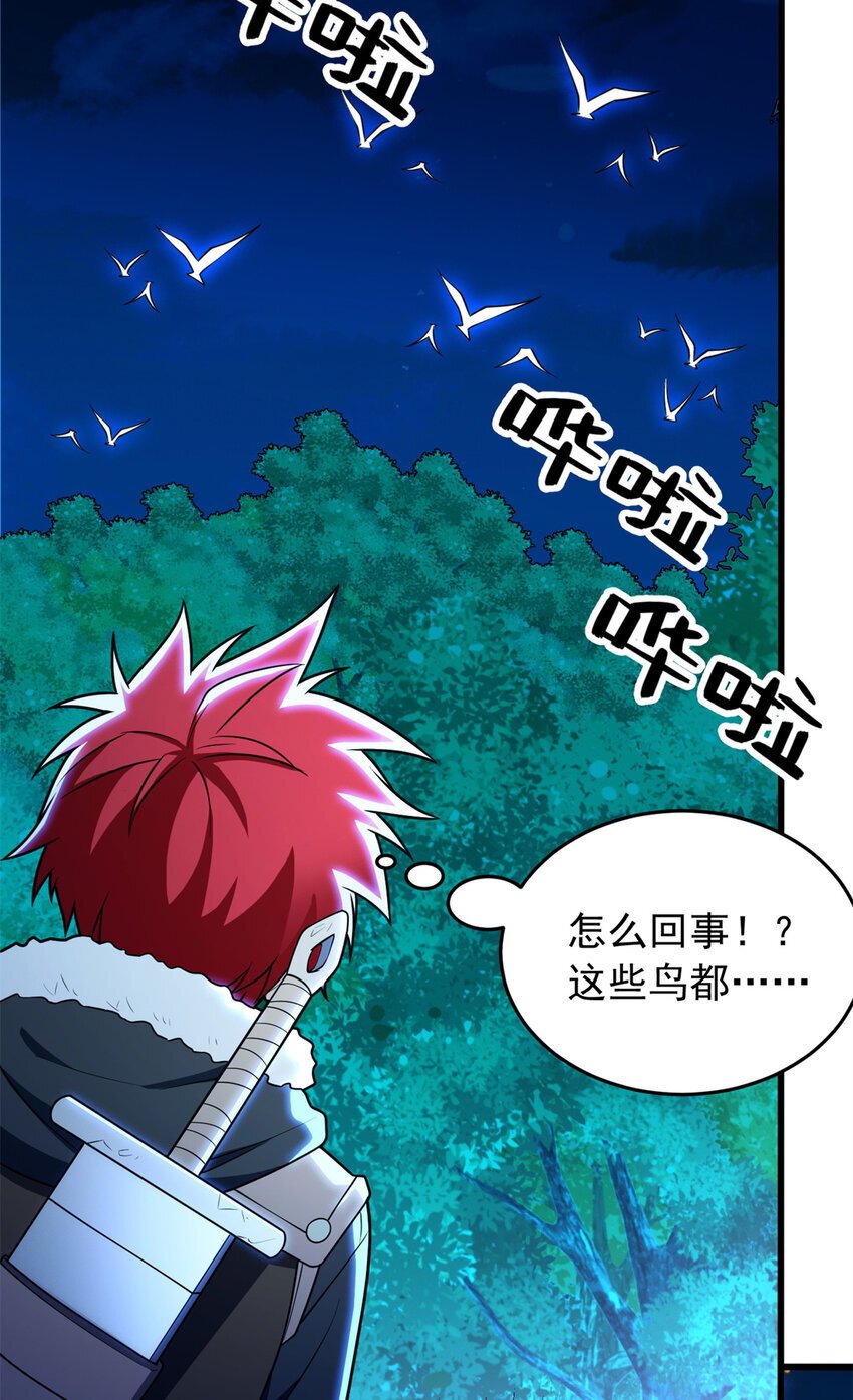051 不速之客35