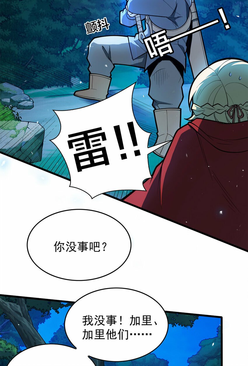 005 话 雷的绝招16