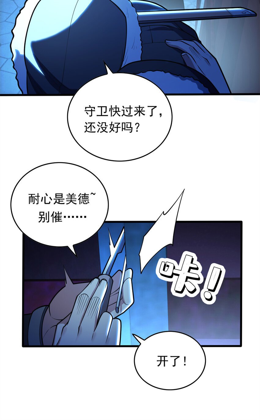 044 红门内的传说12
