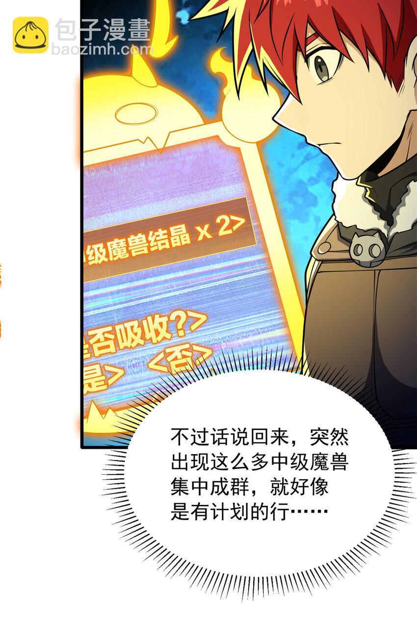 051 不速之客33