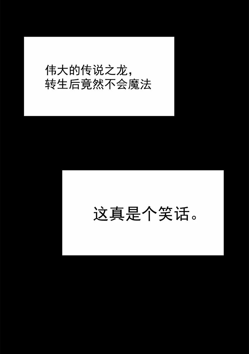 002 话 魔法考核28