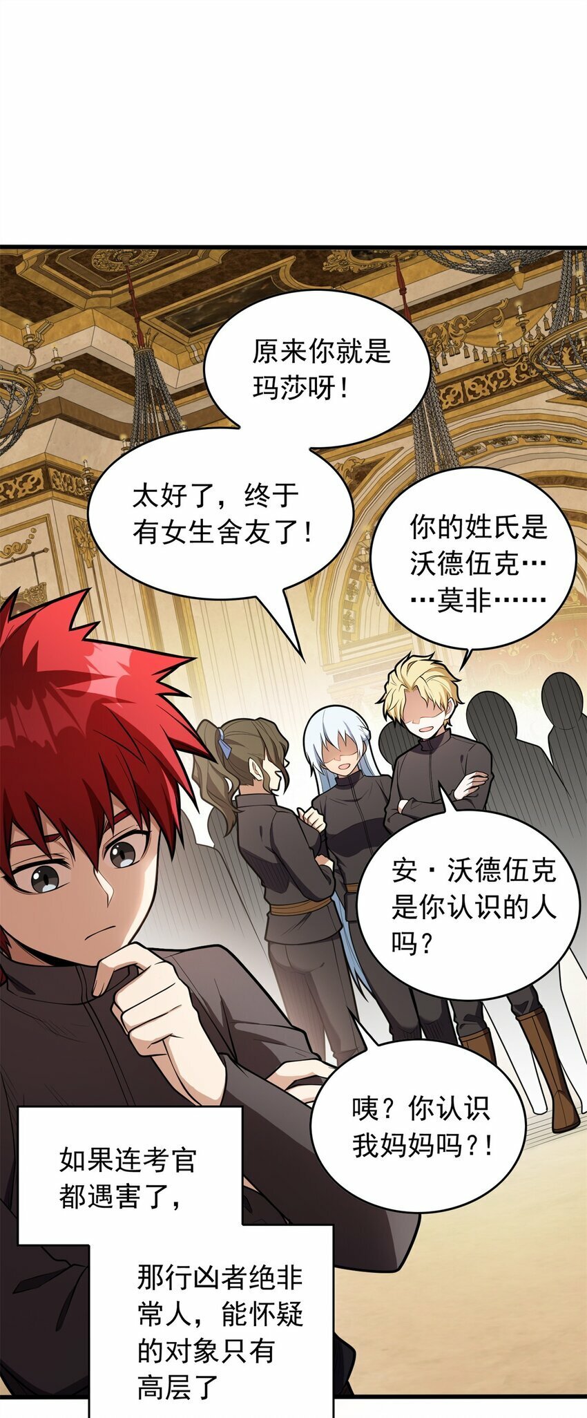 025 骑士腰带7