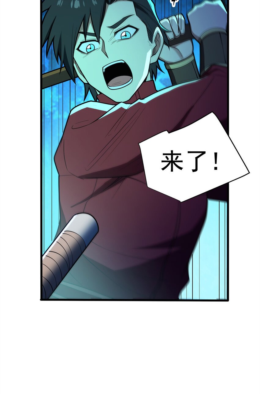 051 不速之客24