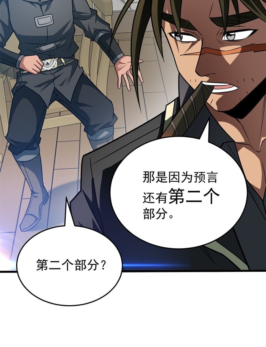 056 血统与出身31