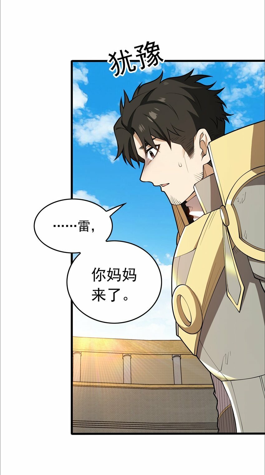 029 杰克的信9