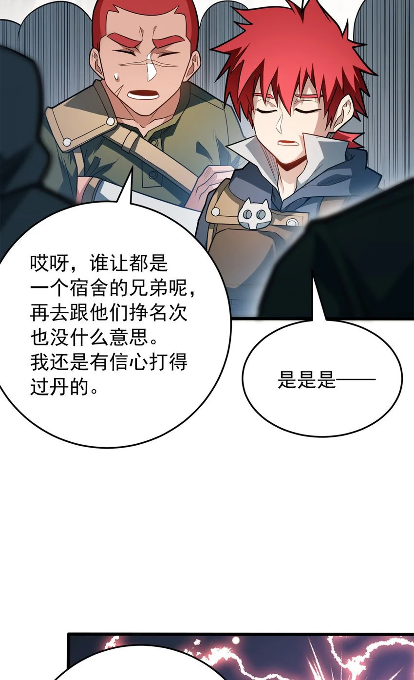 060 群体战6