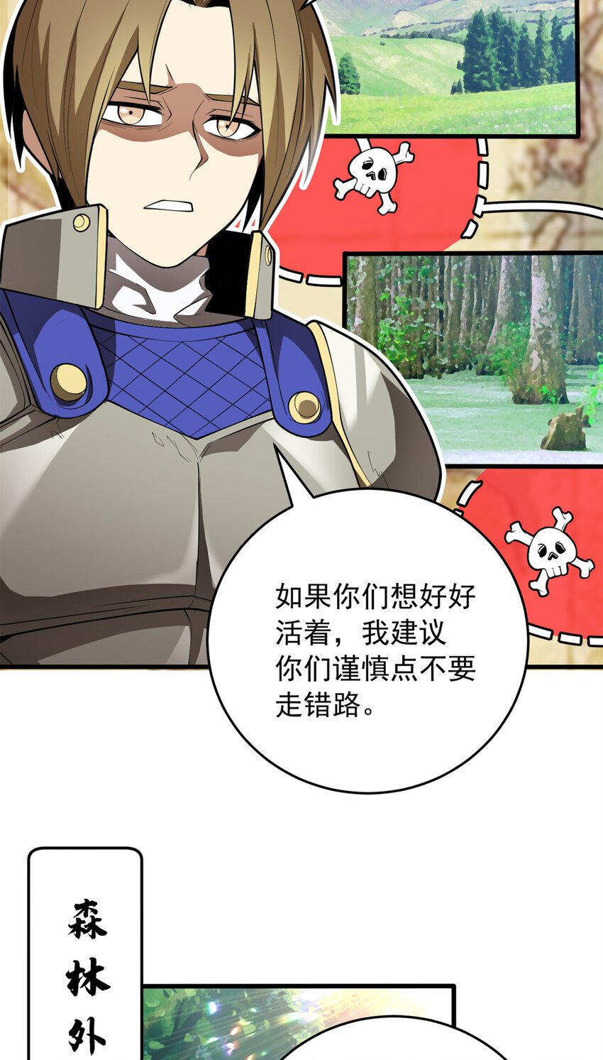 041 狩猎场27
