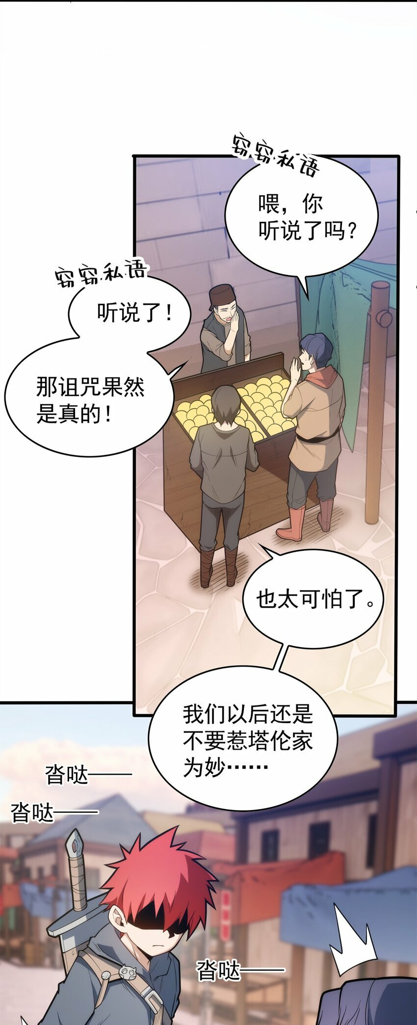 012 幽影之疫2