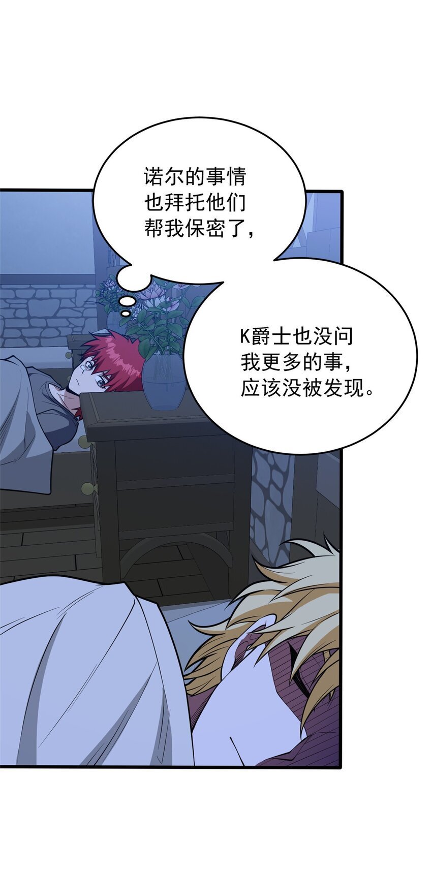 048 噩梦终焉35