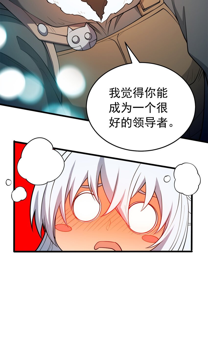 050 领导者26