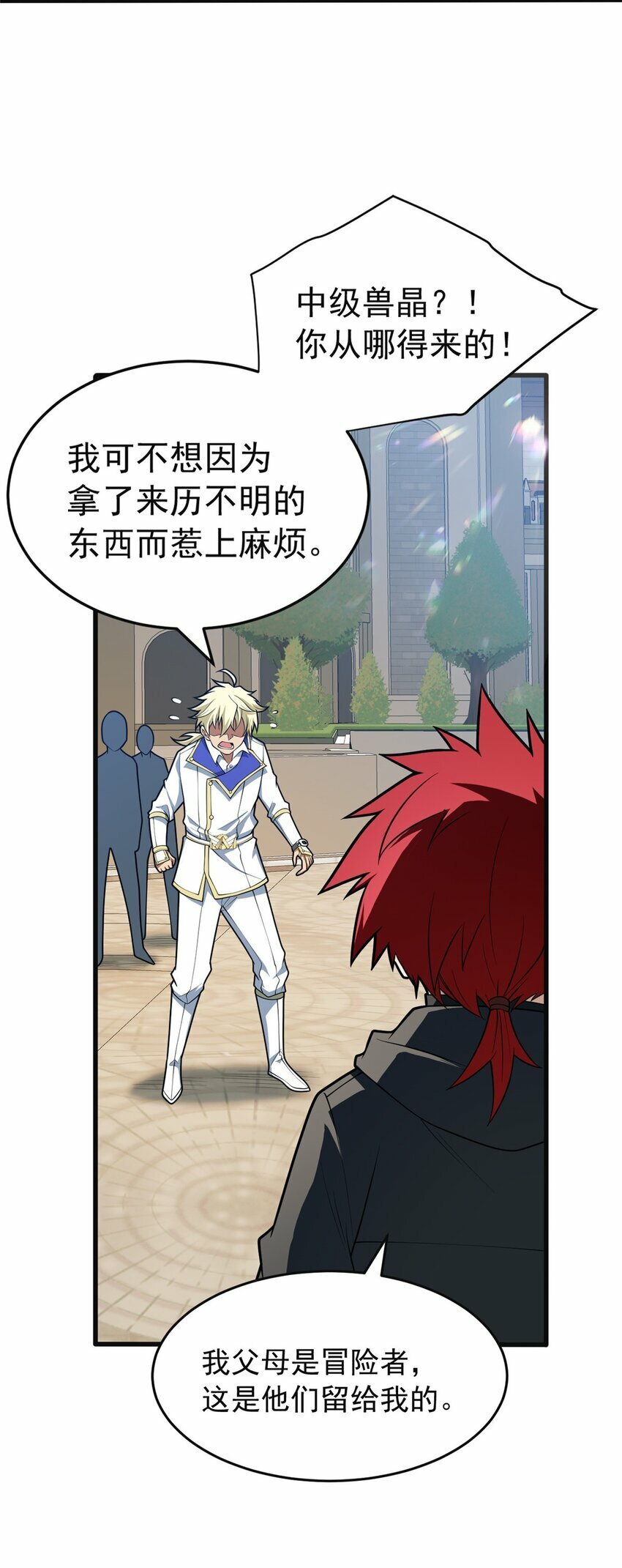 032 幸运？4