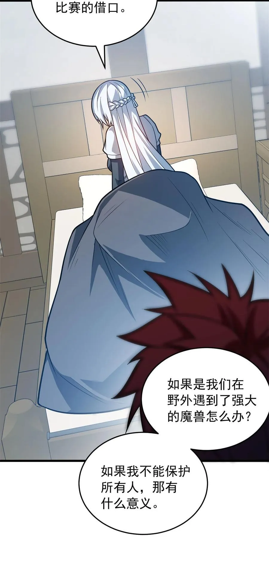 077 保护17
