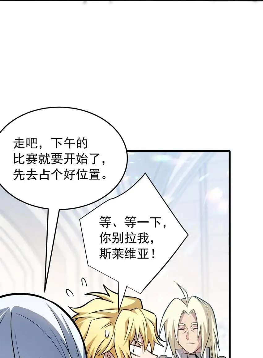 064 中场风波26