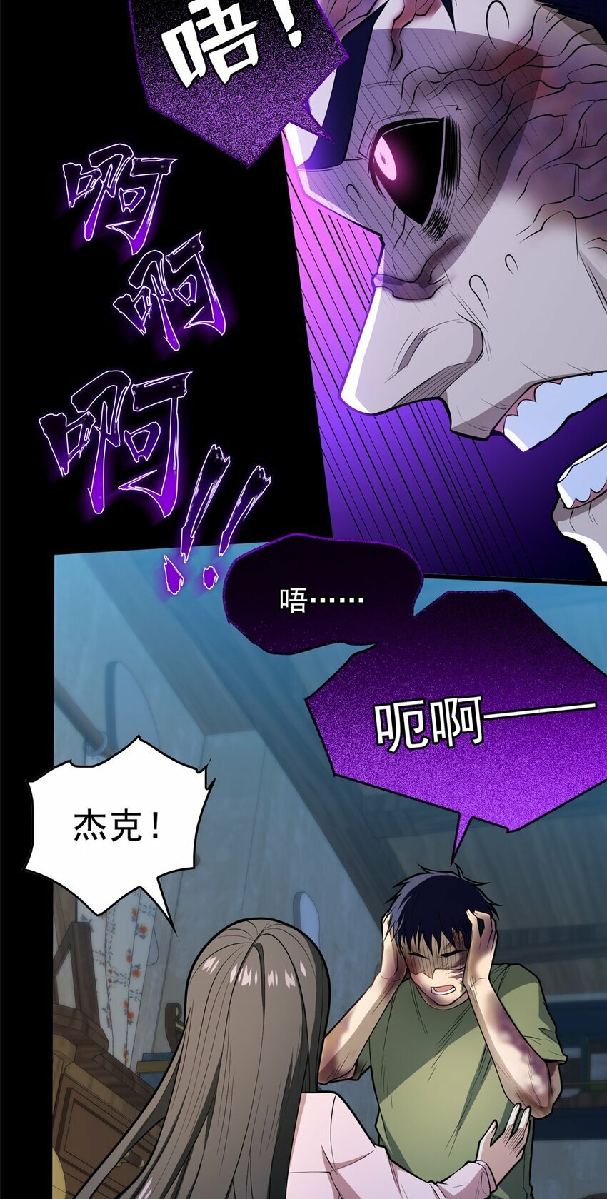 029 杰克的信30