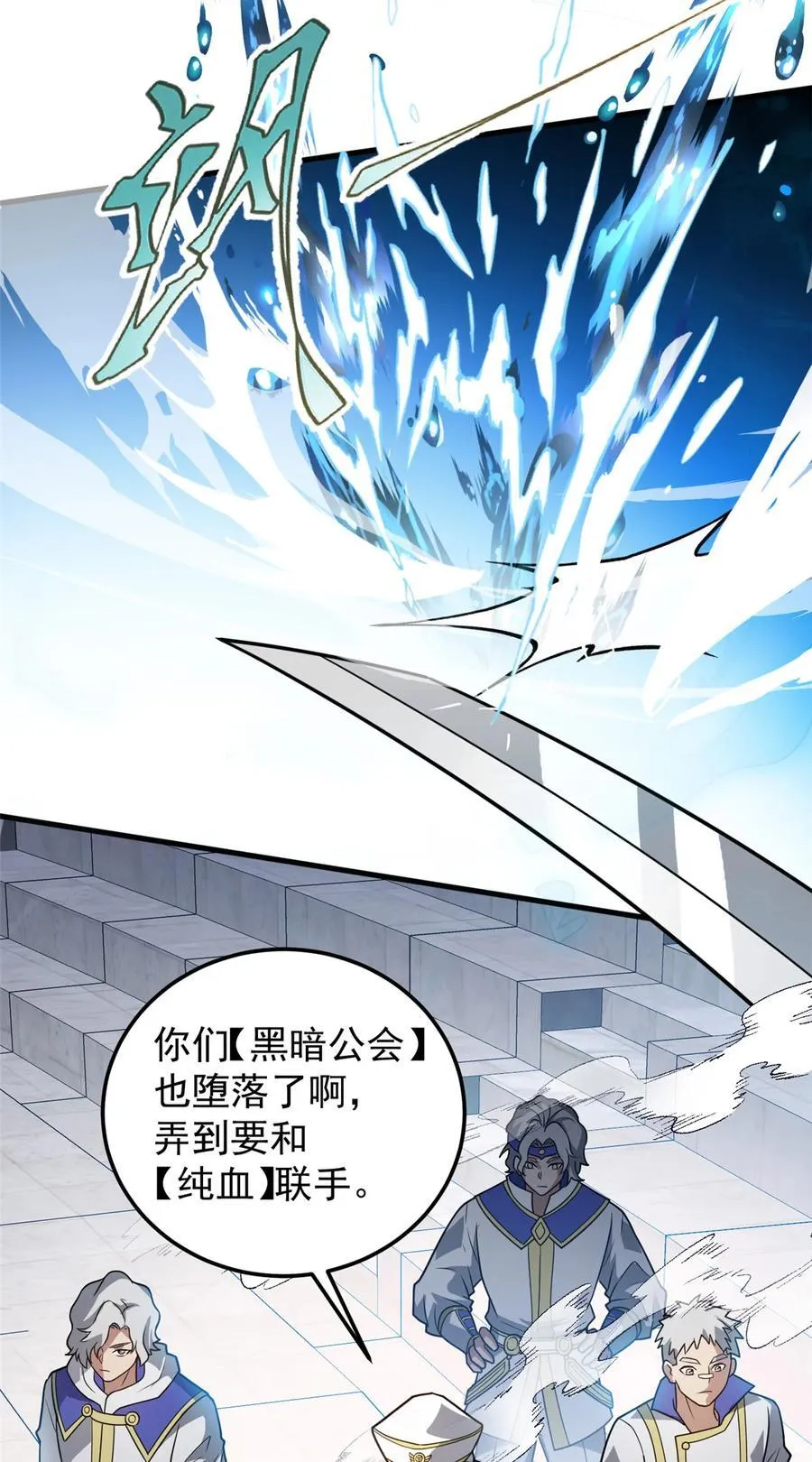 083 死战吧！31