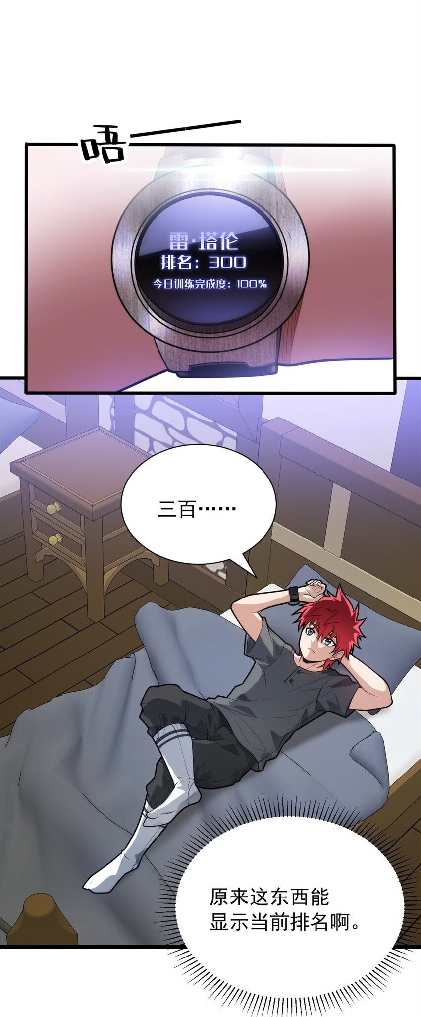 027 打一场吧1