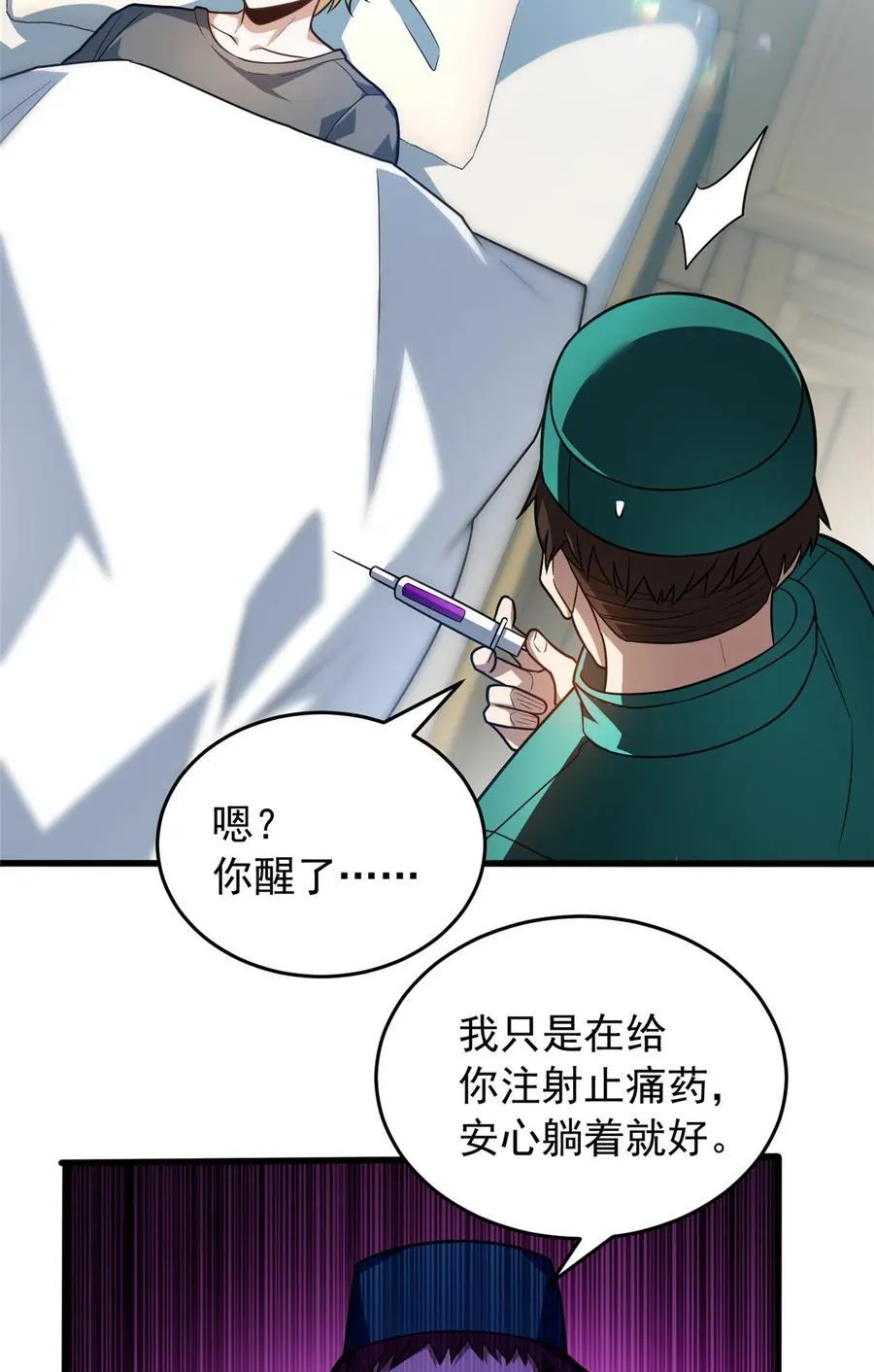 084 感染者们！5