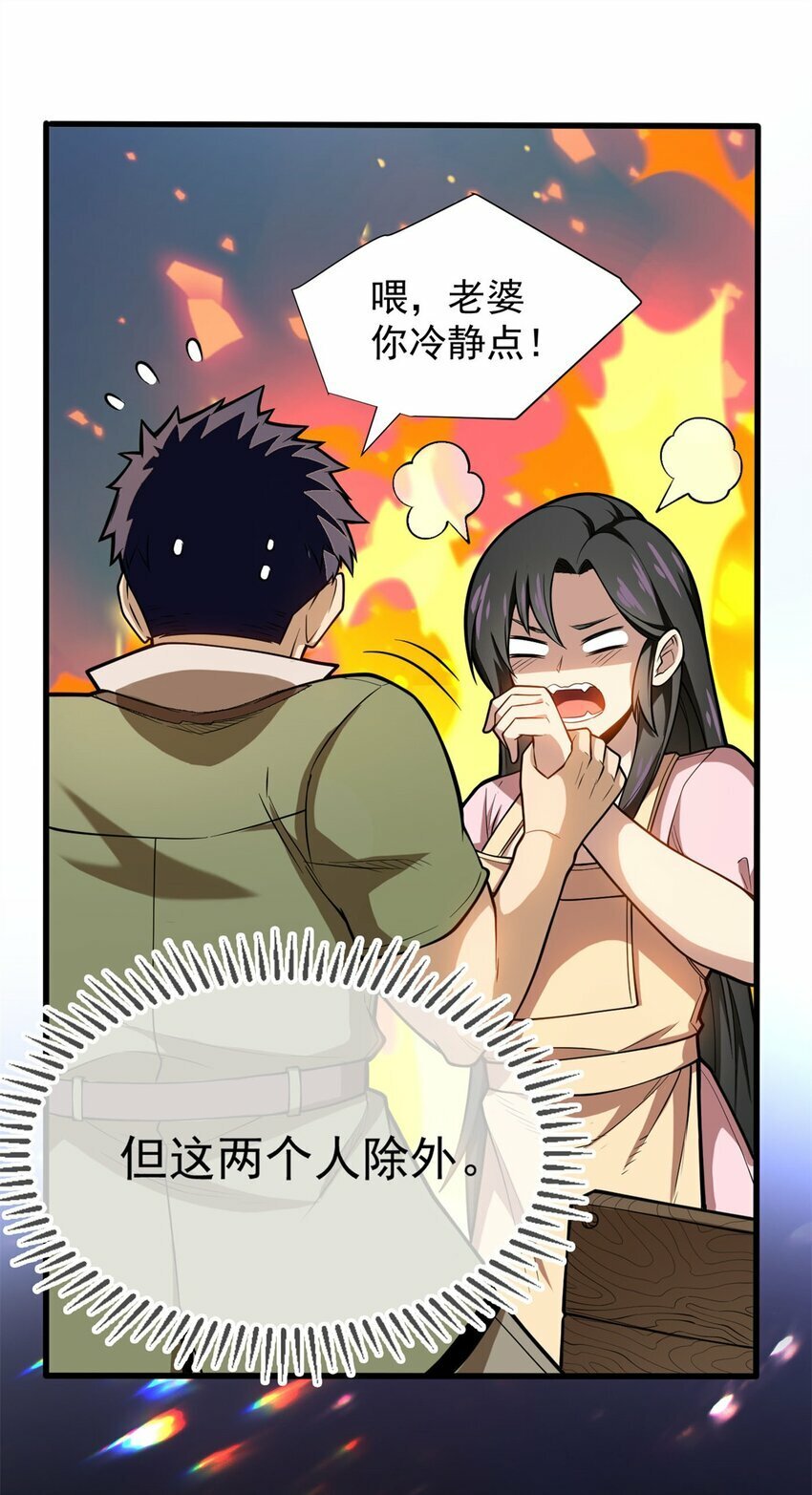 002 话 魔法考核35