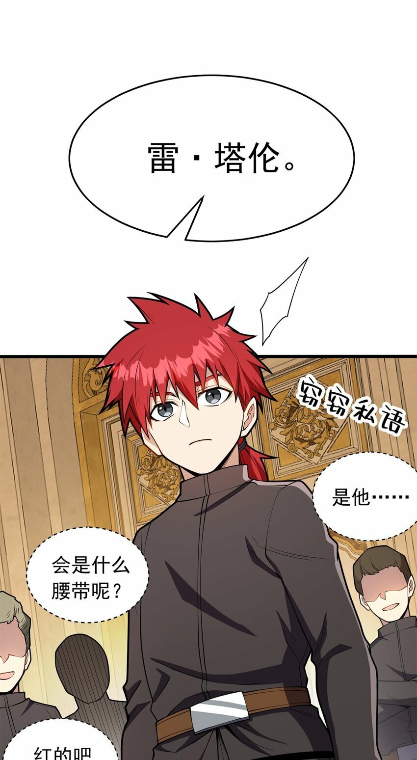 025 骑士腰带23