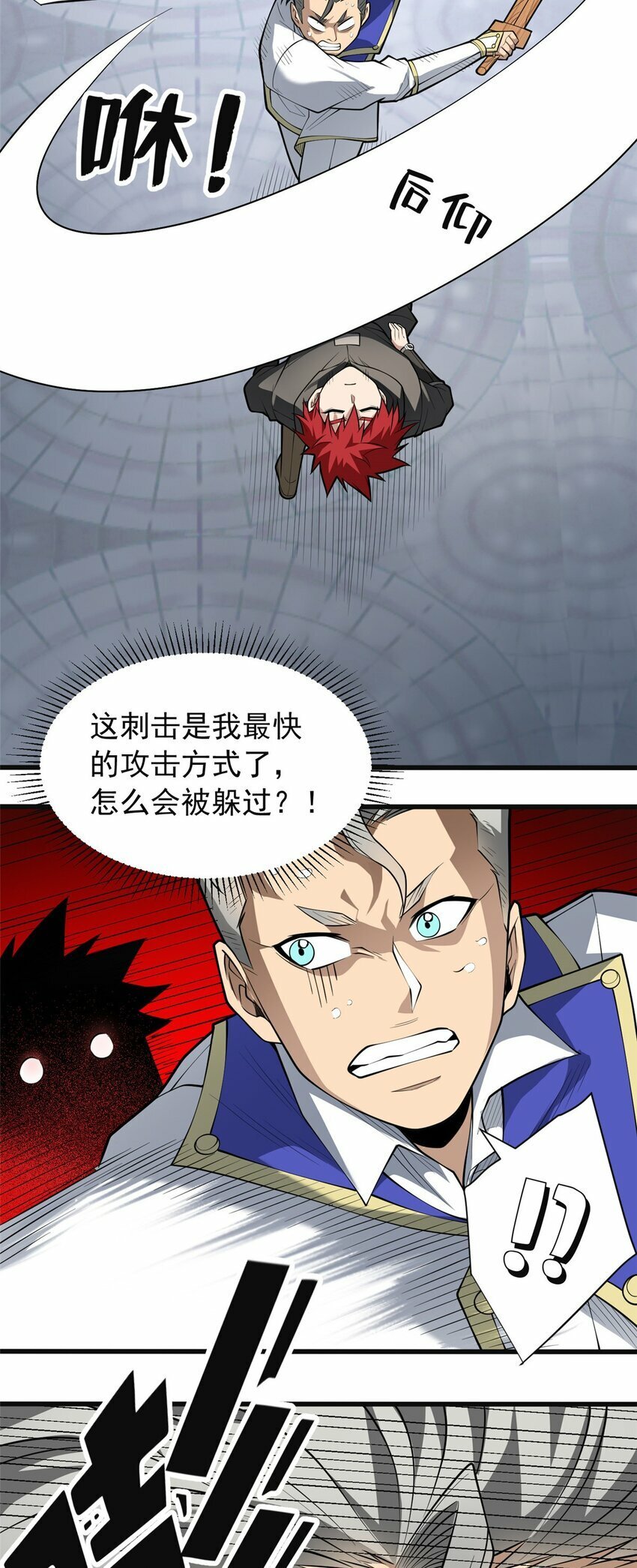031 挑战38