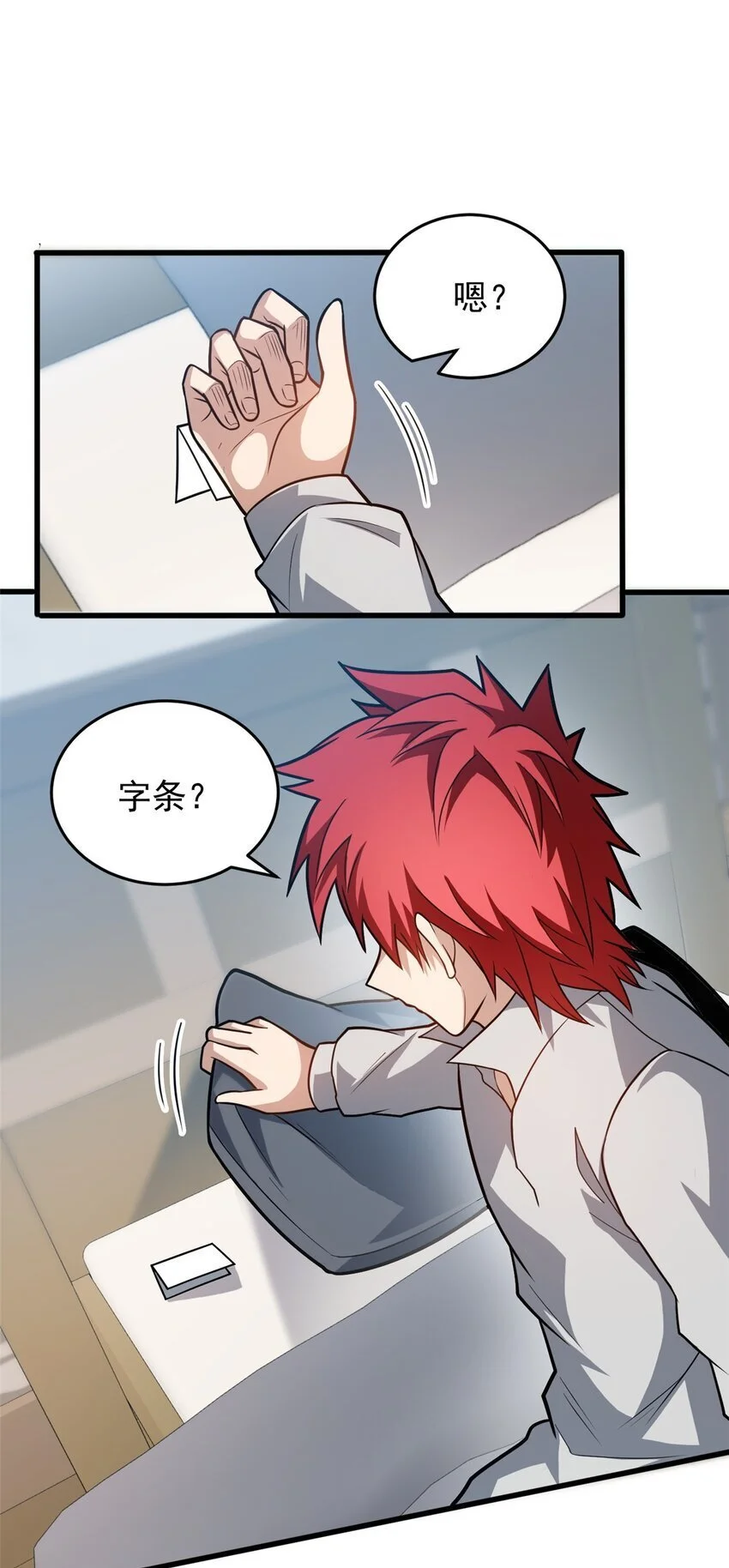 066 决赛安排30