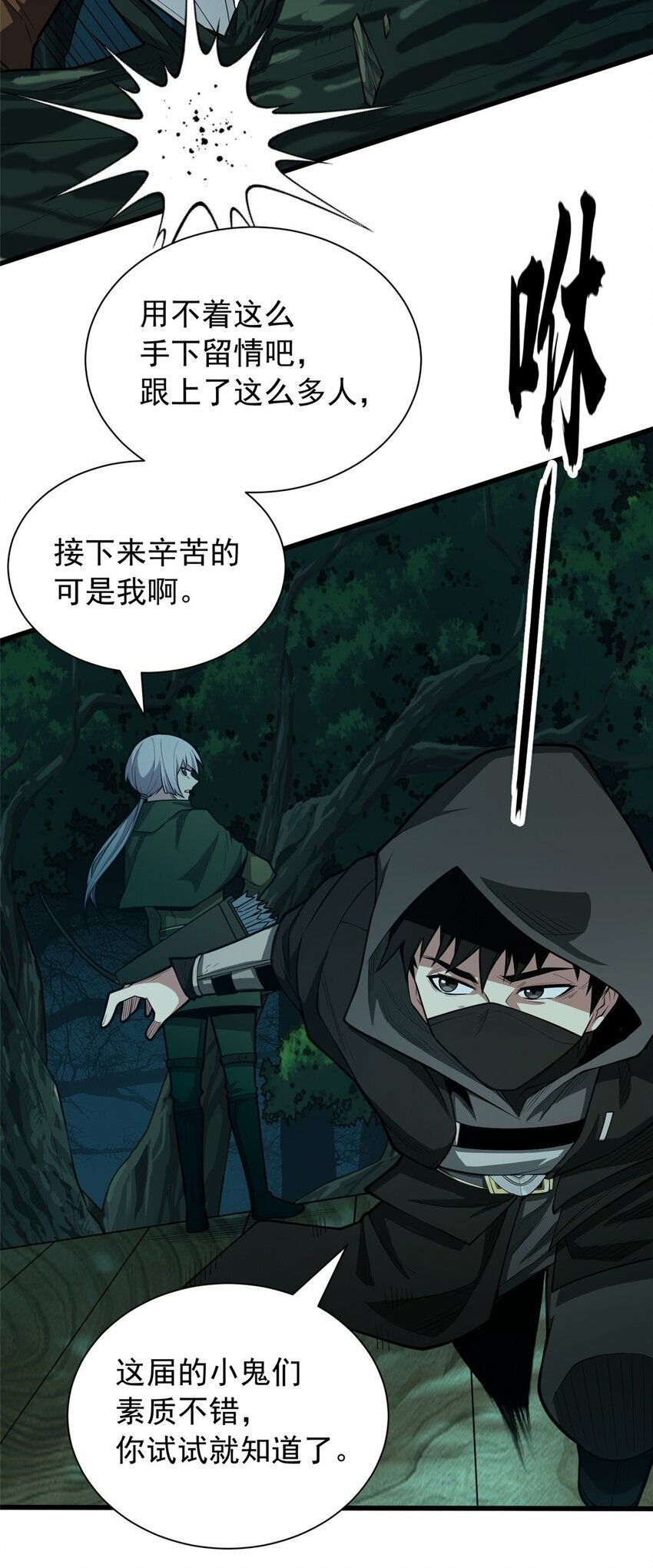 022 潜行32