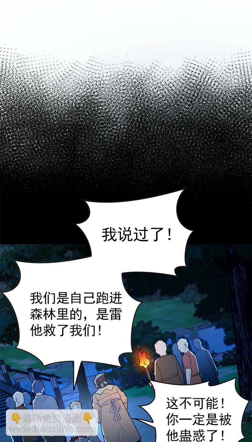 007 黑森林魔狼13