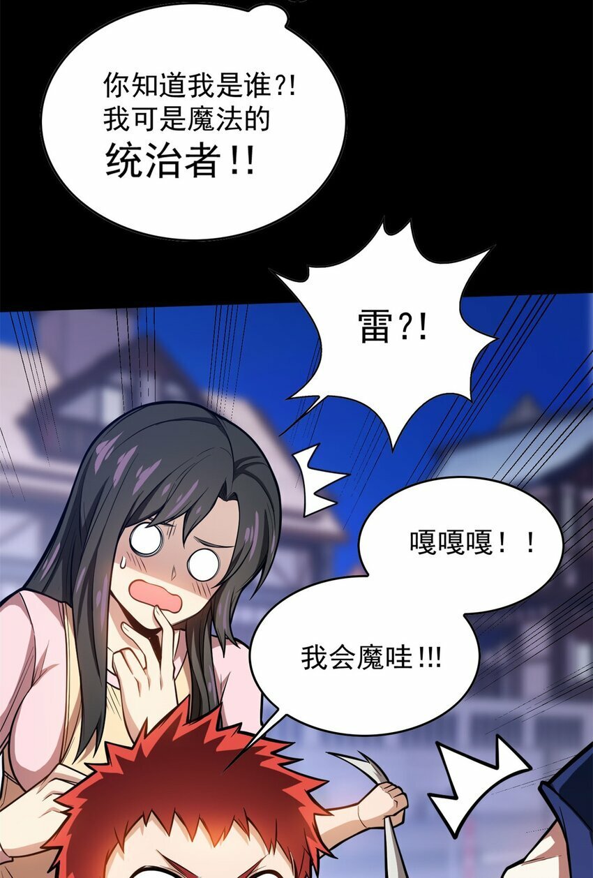 002 话 魔法考核24