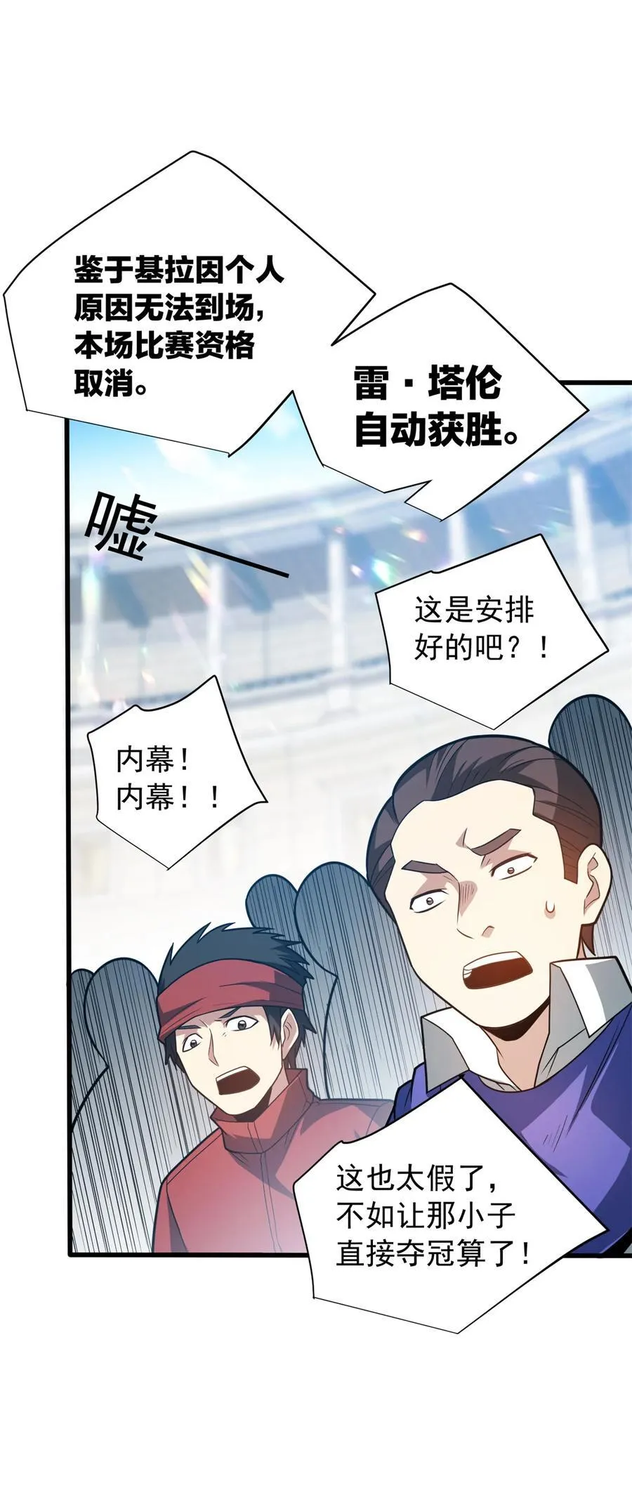 077 保护8