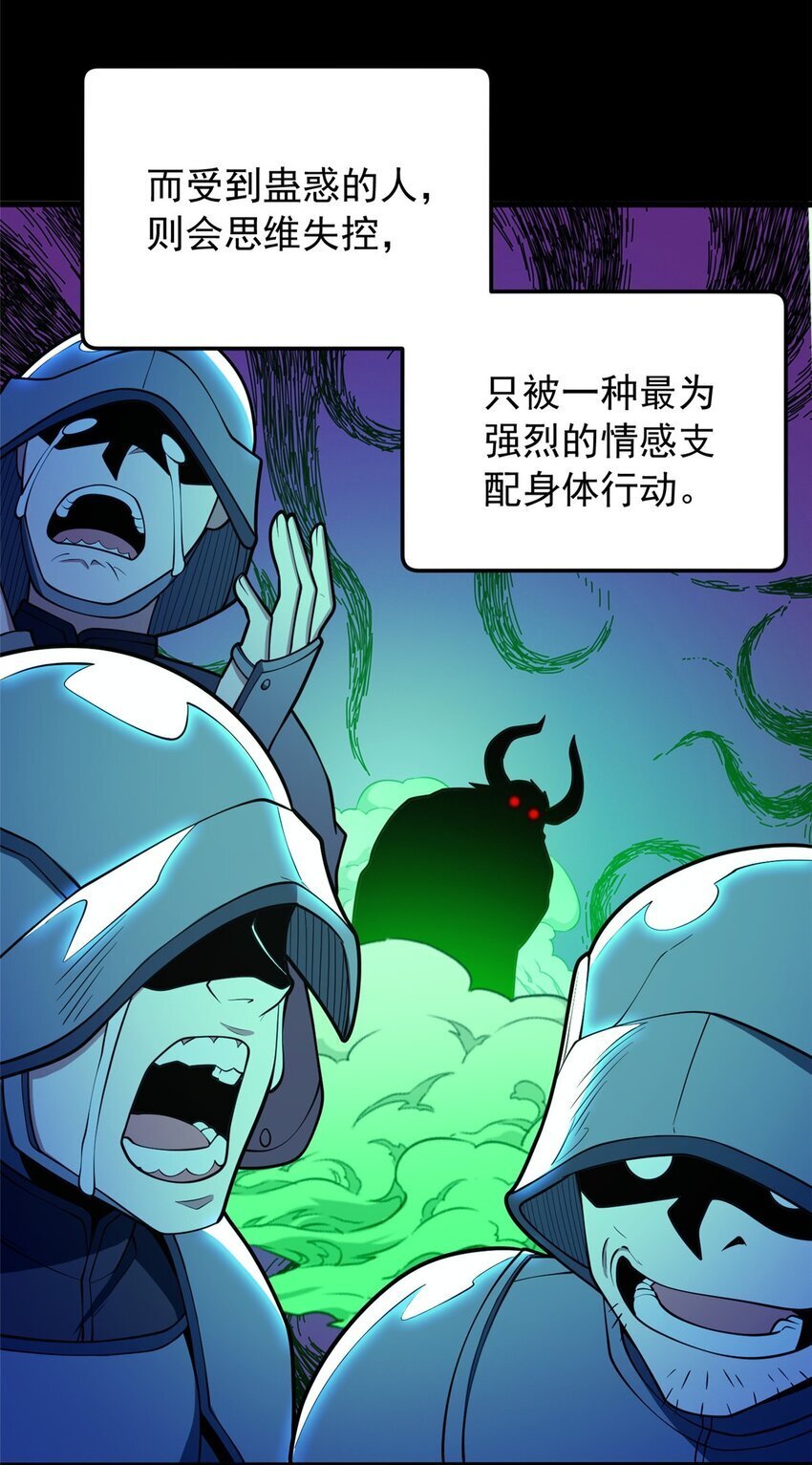 048 噩梦终焉13