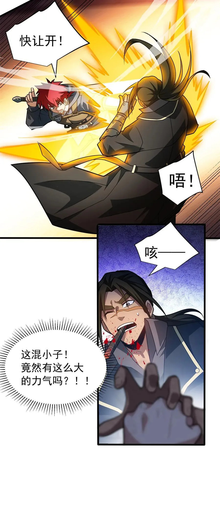 082 叛乱9