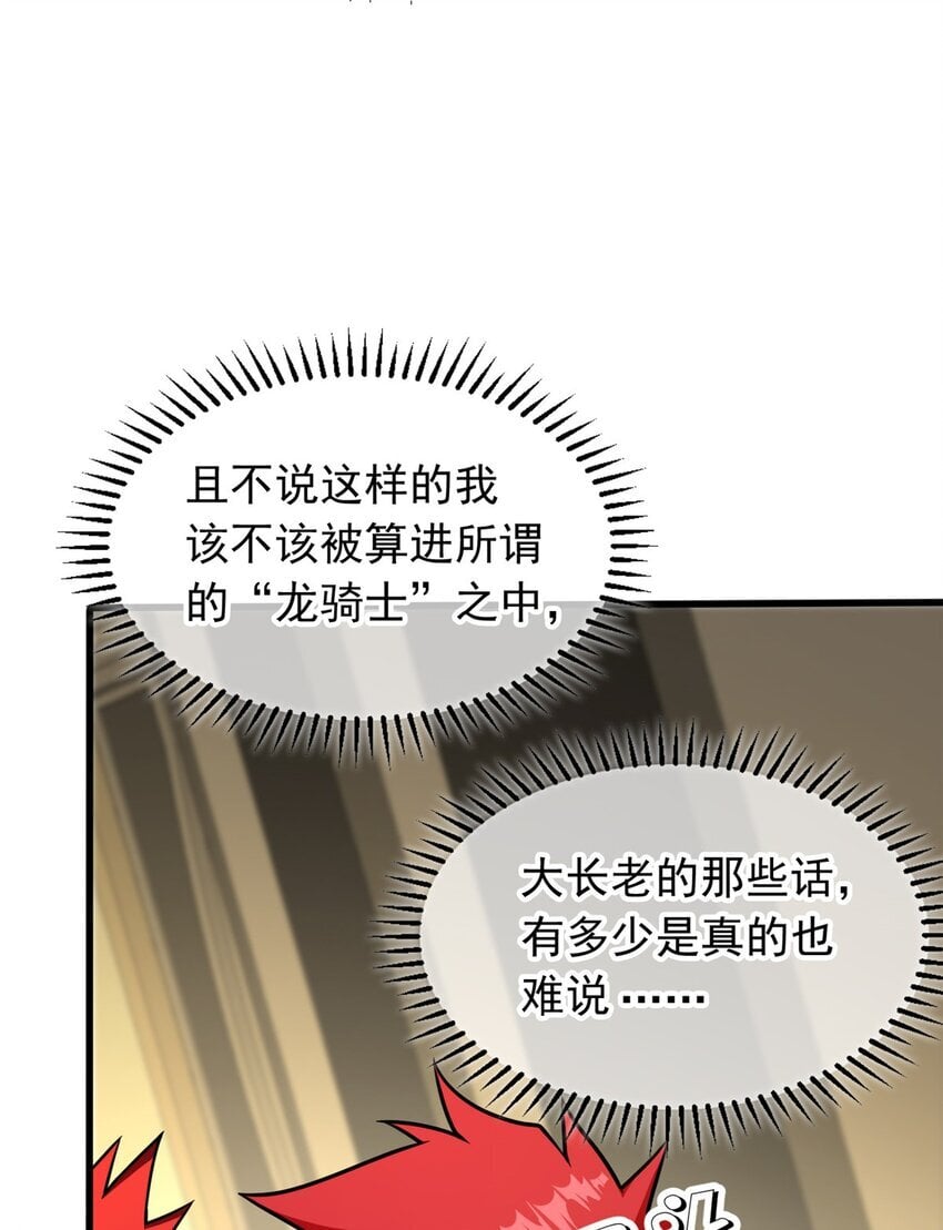 038 龙骑士16