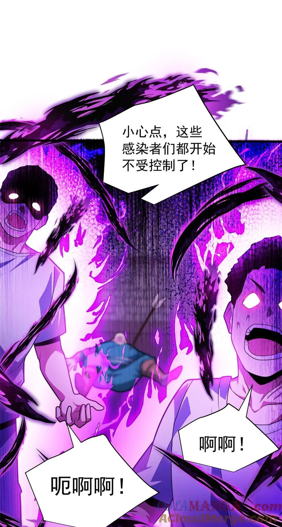 084 感染者们！18