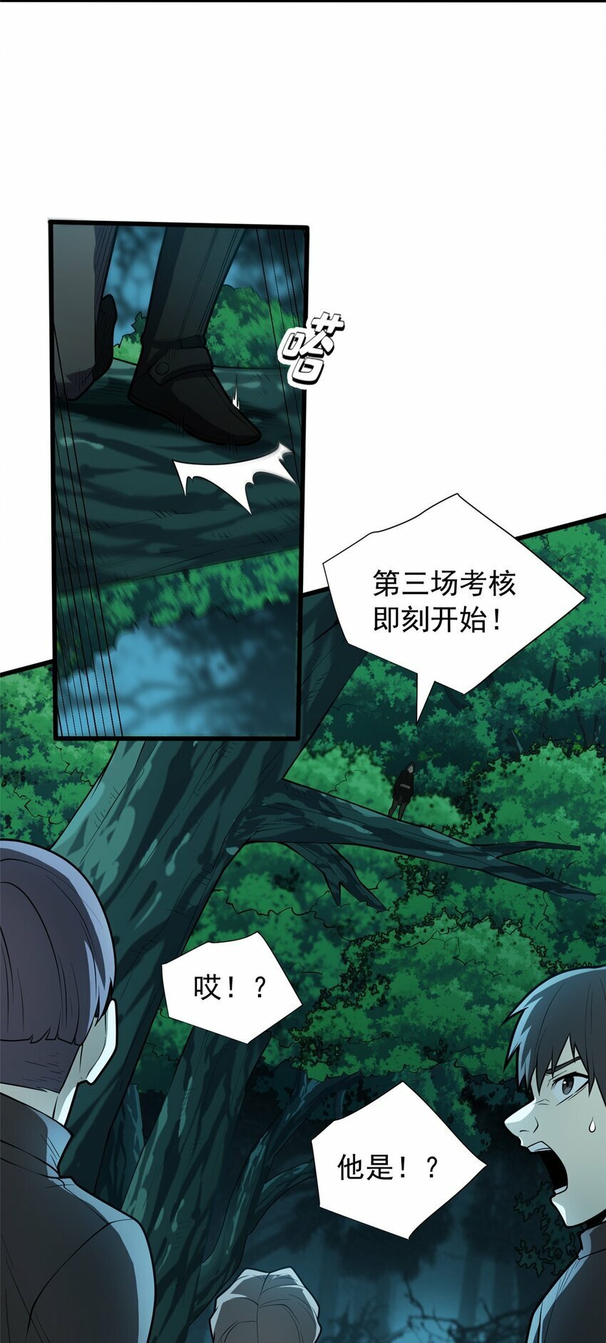 022 潜行8