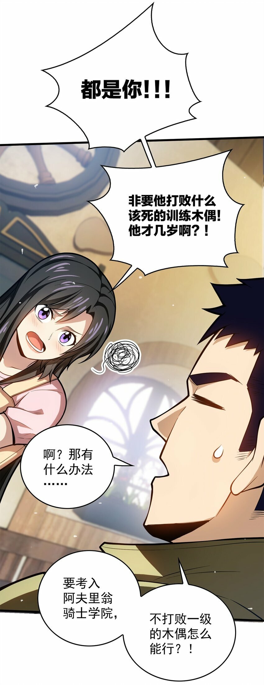 002 话 魔法考核14