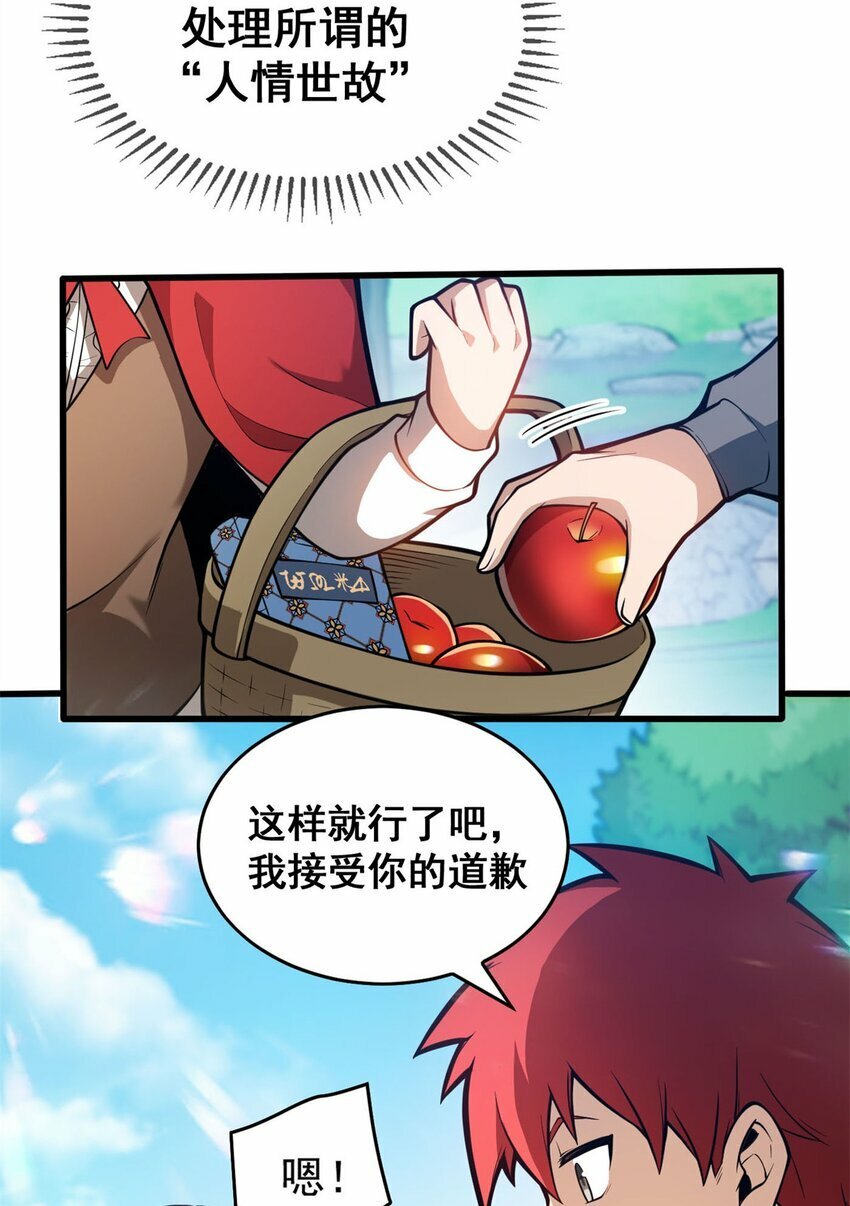 003 话 父亲的礼物11