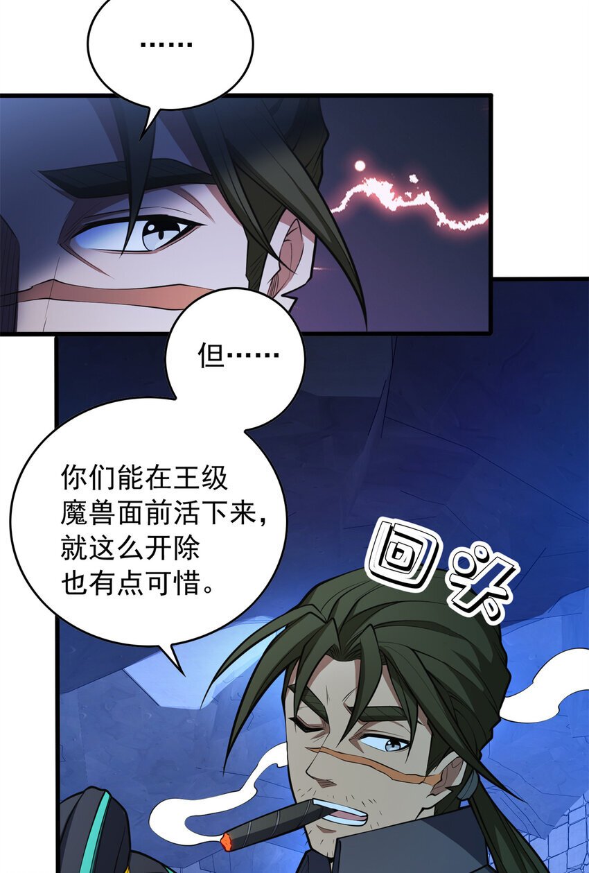 047 元素吞噬44