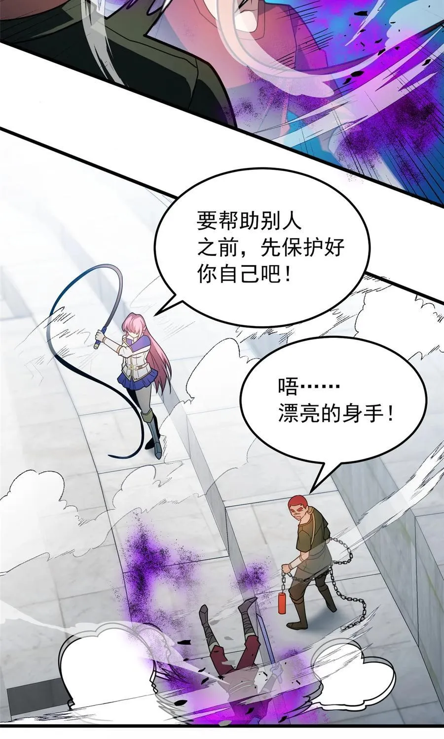 085 各自的战斗7