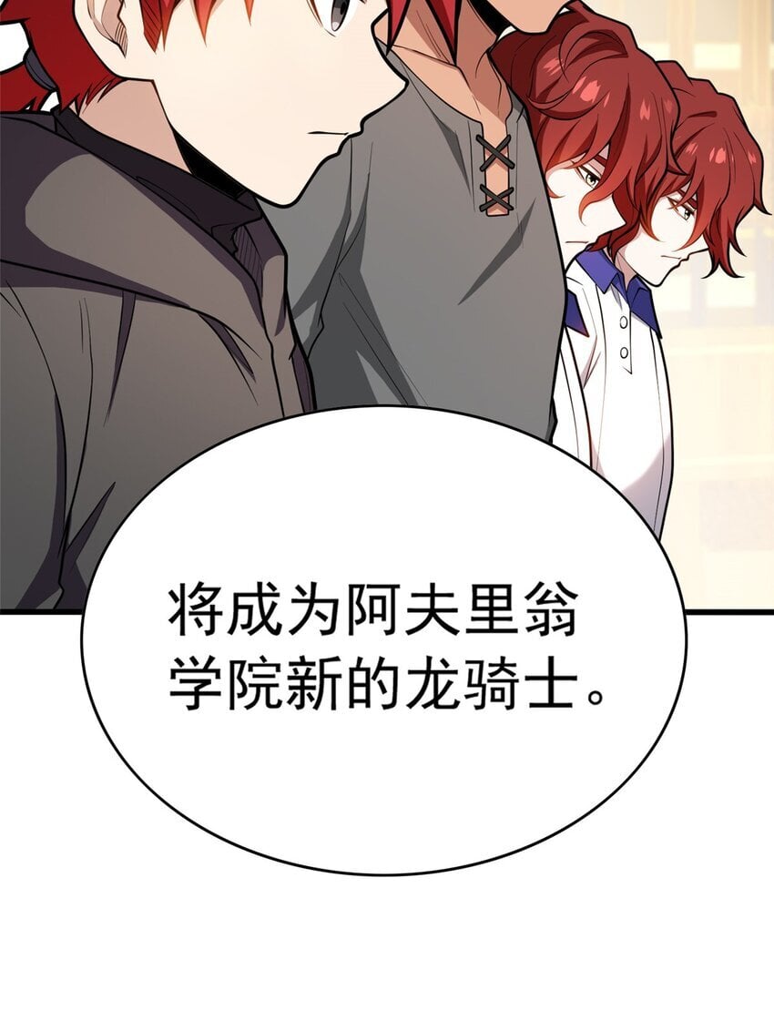 038 龙骑士11