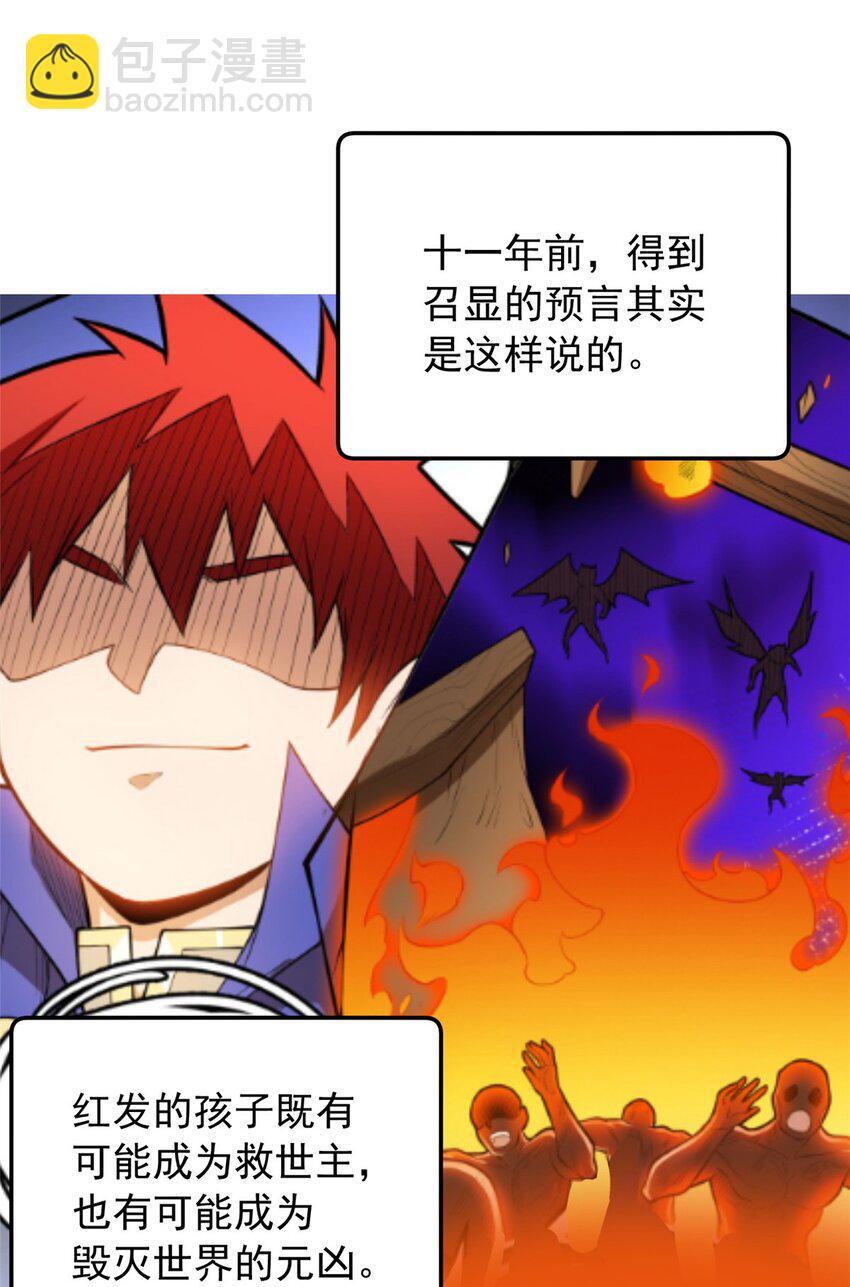 056 血统与出身32